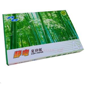 绿金旺A4纸70G80G复印纸金y旺A4A3A5打印复印凭证白纸多款可选