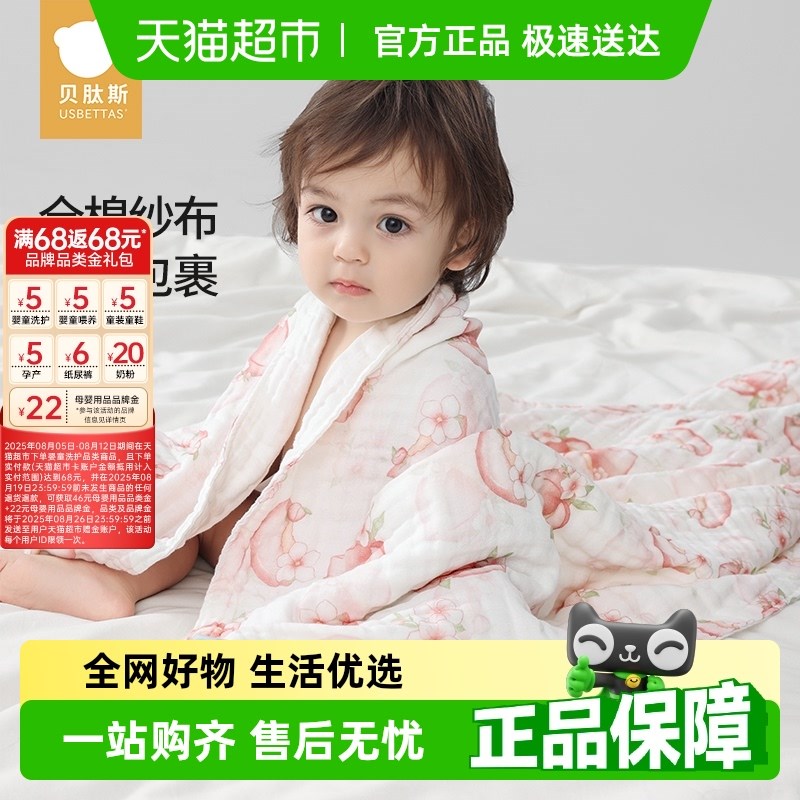 贝肽斯纱布婴儿h浴巾宝宝新生儿童浴巾纯棉吸水洗澡包被盖毯裹巾