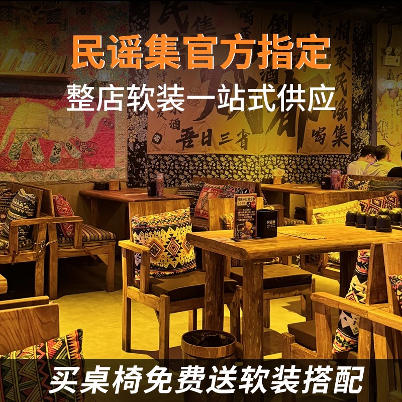 民谣集酒吧桌椅实木卡p座海伦斯酒馆漫咖啡老榆木桌子长方靠背椅