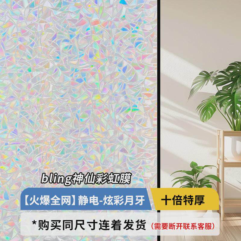 磨砂玻璃贴纸透光不透明窗贴防走光防窥膜卫生间窗户贴纸防窥新款