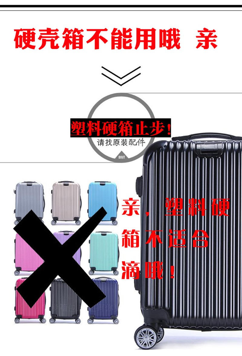 行李箱拉杆配件内置拉杆箱配件维修拉杆箱皮箱布箱维修拉杆