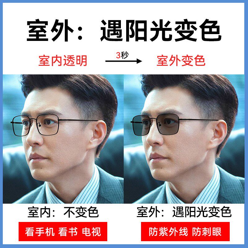 智能变色老花镜男款远中近三用自动变焦看远看近能开车渐进多焦点