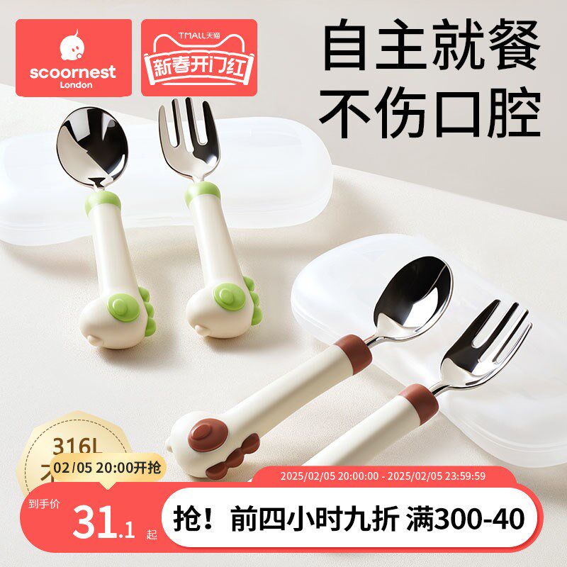 科巢宝宝b勺子儿童餐具训练勺叉子自主进食饭勺吃饭婴儿不锈钢叉