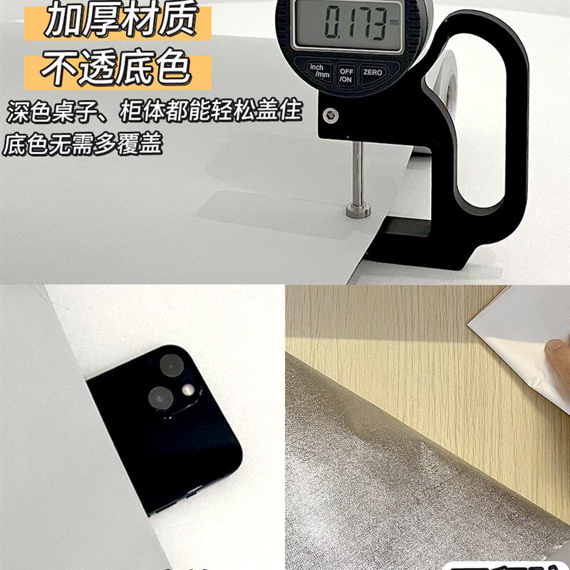 宿舍墙纸大学生寝室自粘防水防潮改造柜子书桌卧室墙X贴女桌子贴