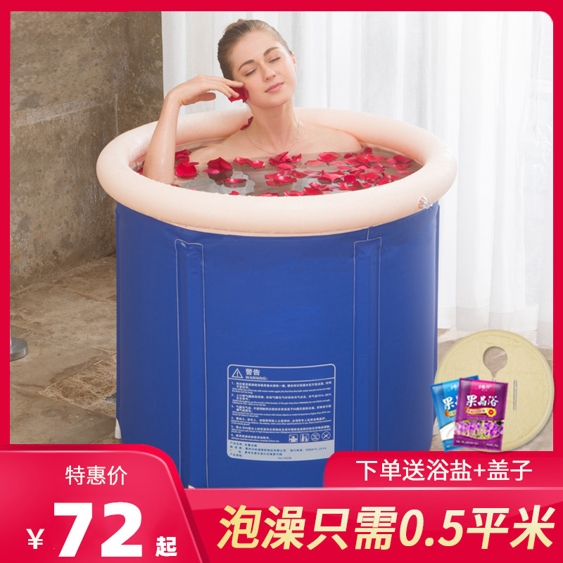 泡澡桶大人折叠浴桶儿童成人家用全身洗澡桶加厚小户型澡盆沐浴桶