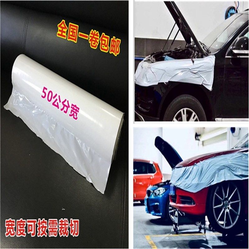 奶白汽车漆面喷漆保护膜 PE白色汽E车膜 汽车保护膜 引擎盖保护膜