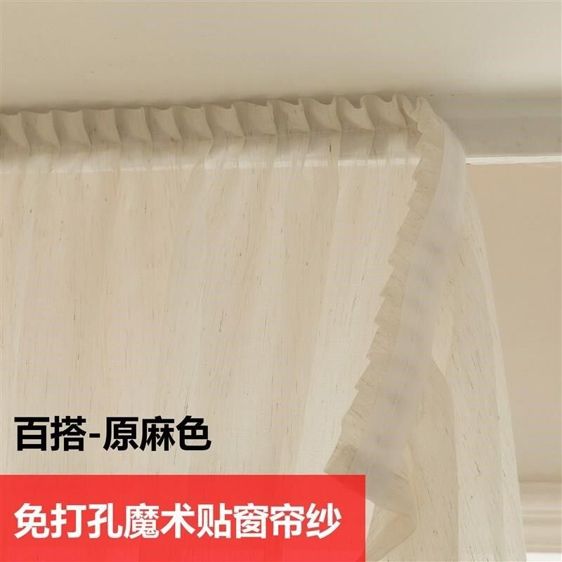 免打孔魔术贴粘贴式窗帘白纱帘麻色纱短纱帘定制卧室飘窗阳台成品