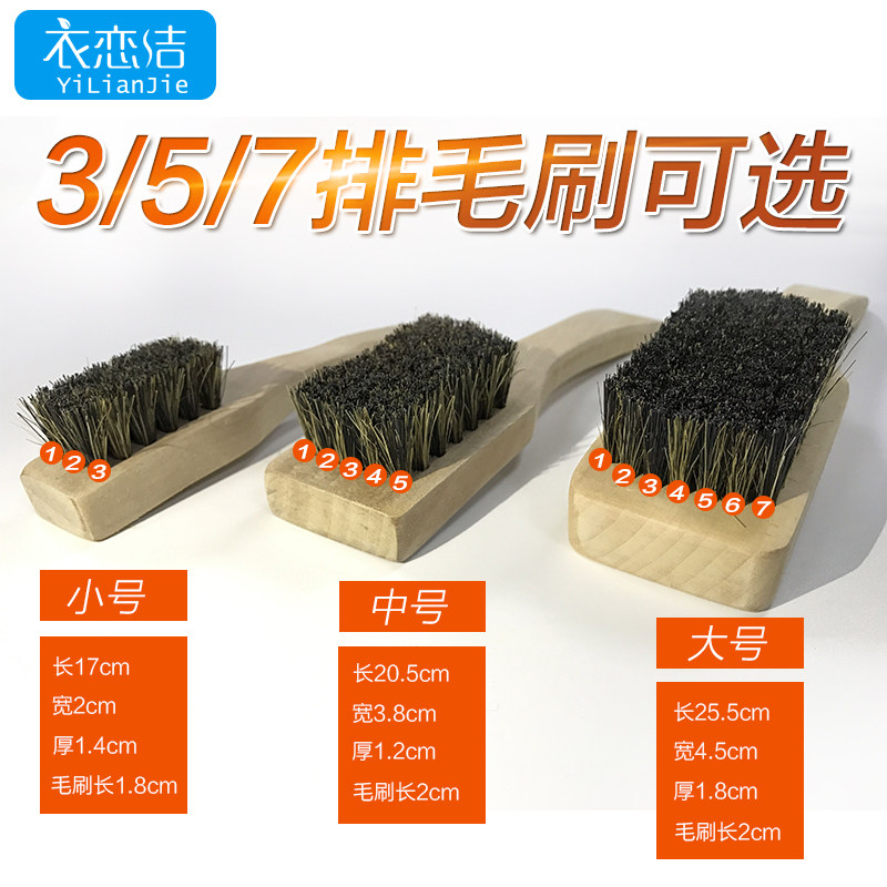打板刷木制实木鬃毛刷洗衣店板刷家用洗衣洗鞋刷S干洗店大中小一
