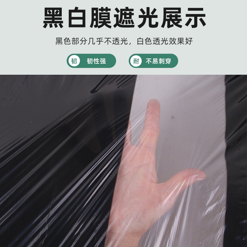 单白双白地膜农i用种植黑白相间地膜除草膜保温保湿塑料薄膜大棚