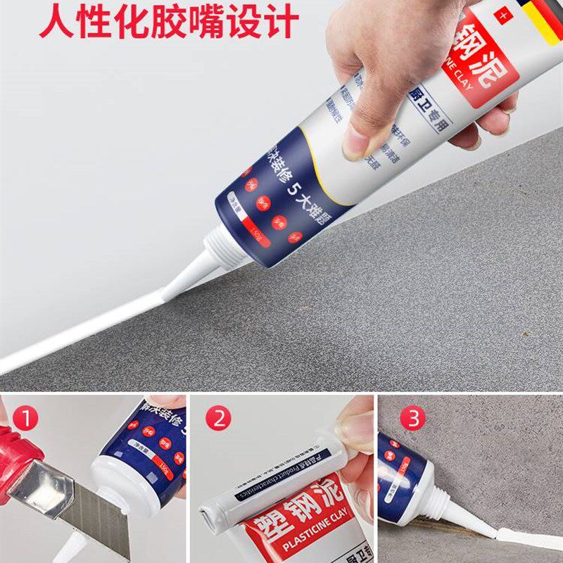 塑钢泥防水防霉j厨卫防水胶卫生间填缝补缝隙胶补漏陶瓷胶泥堵漏