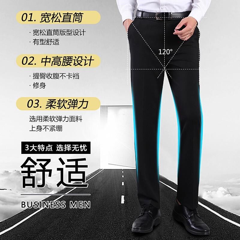 男士正装职业夏季薄款男西裤长裤 宽松直筒商务男裤弹力子 工新品