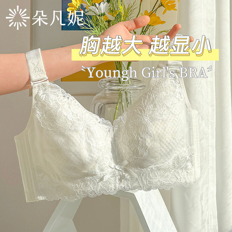 内衣女薄款大胸显小n夏全罩杯调整型防下垂收副乳聚拢大码文胸超