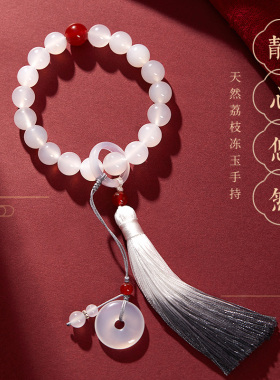 荔枝冻手捻绕指柔白玛瑙盘玩手串超仙男款平O安扣手链女生流苏手