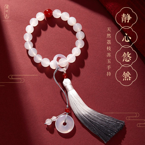荔枝冻手捻绕指柔白玛瑙盘玩手串超仙男款平O安扣手链女生流苏手