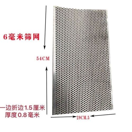 粉碎机揉丝机箩底筛网不锈钢罗片B锣底筛片配件680揉草机筛网罗底