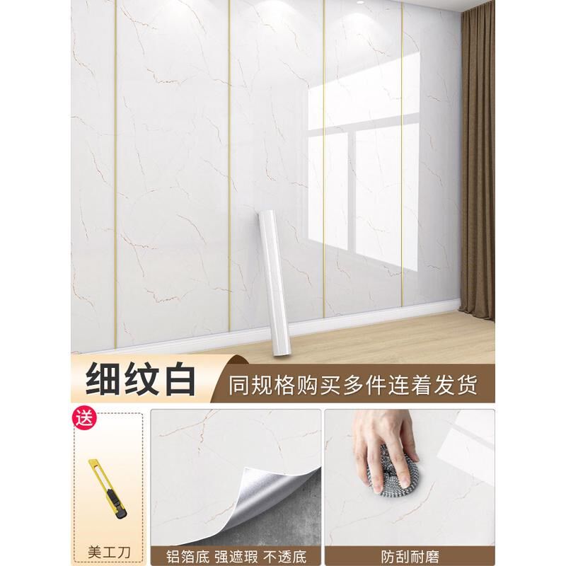 大理石墙贴纸自粘防水仿墙壁墙面遮丑壁纸电视背景墙防潮瓷砖新款