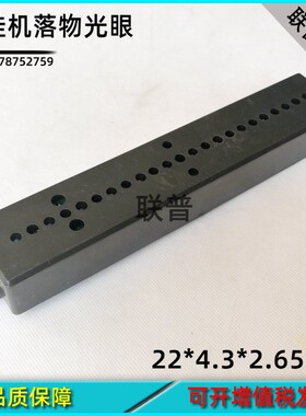 PP虎娃王娃娃机配件礼品机落物光B眼板取物口感应光眼3pin夹公仔