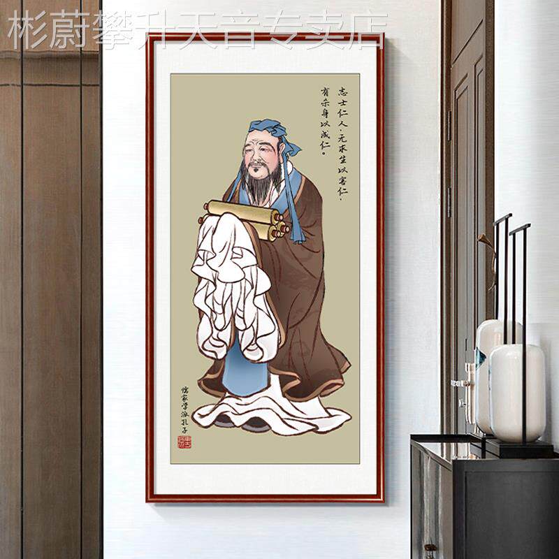 网红子孔画像挂画学校教室饰画孔圣人挂像孔夫子儒家文化书装房壁