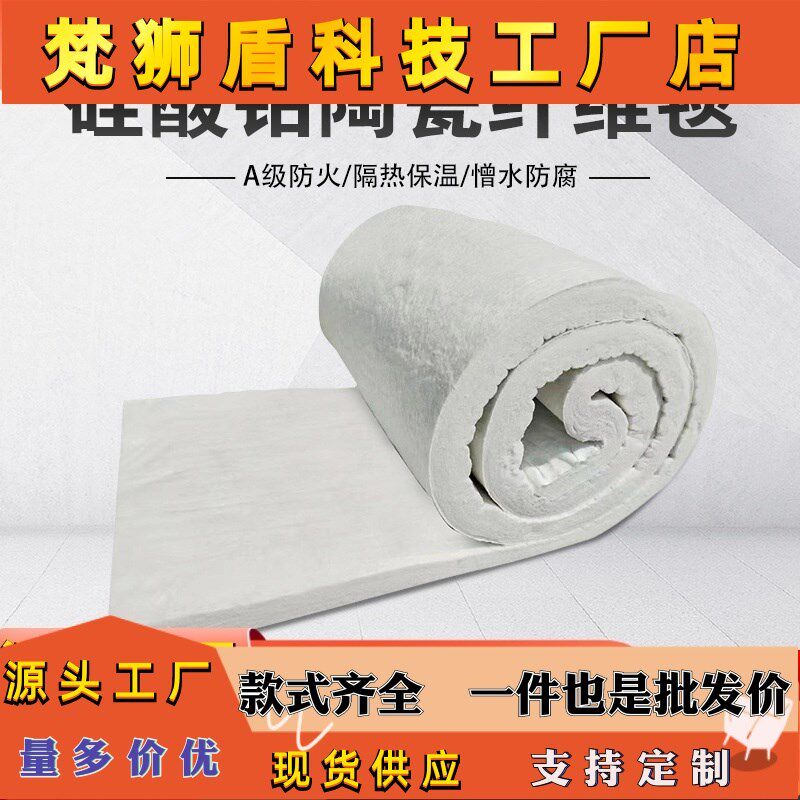 广东硅酸铝针刺毯陶瓷纤维毯电厂高温锅炉隔热棉防火耐火保温棉毡