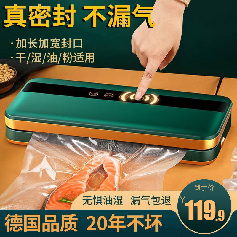 抽真空封口机食品包装机真空密封机保H鲜塑封机小型家用全自动商