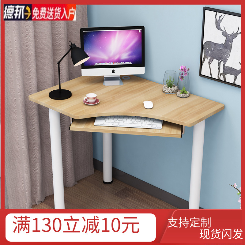 家用小户型迷你办公台式电脑桌拐角直角简约三角形墙角转角写字台