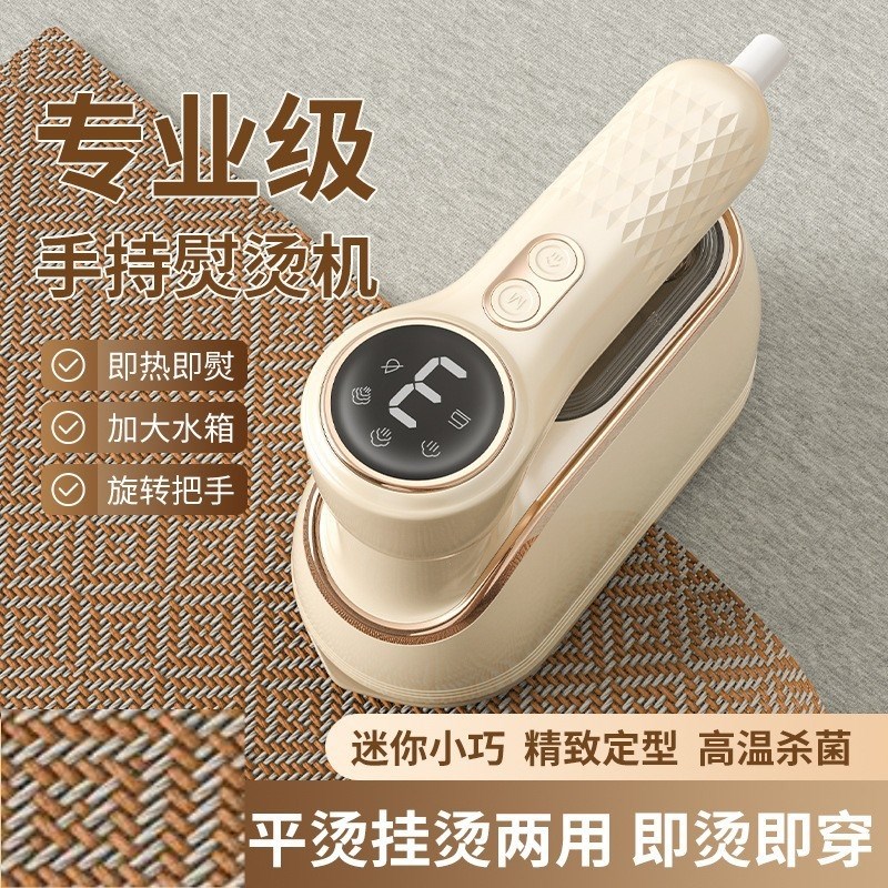 挂烫机熨斗家用熨烫机小型大蒸A汽电熨斗迷你便携款顺衣手持挂烫