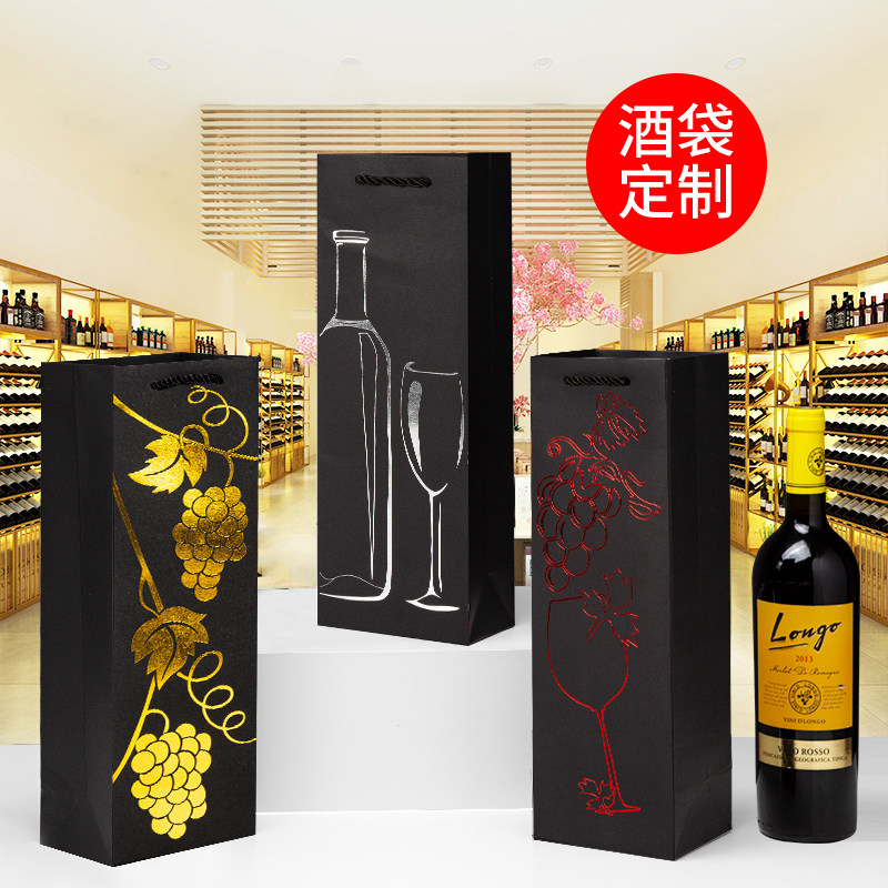 新款红酒袋单支双支葡萄酒礼品纸袋手提袋礼品袋定制印logo