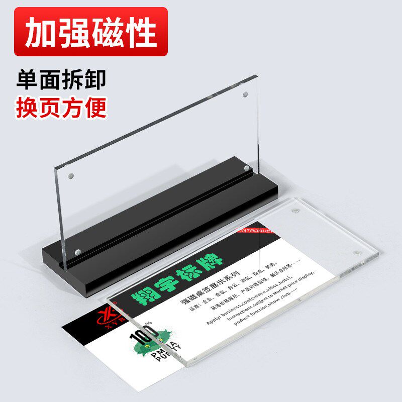 a4亚克力展示牌黑底加厚台卡桌牌菜单台签架桌面水晶台牌立牌新款