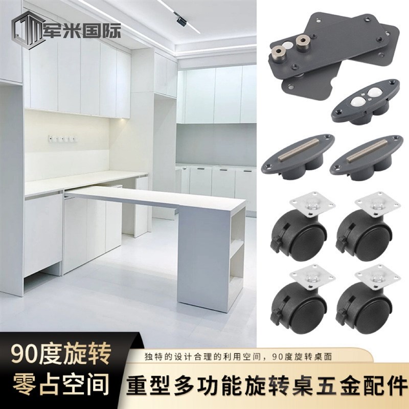 重型旋转桌配件办公桌吧台折叠书桌90度推拉旋转U餐桌台面连接件