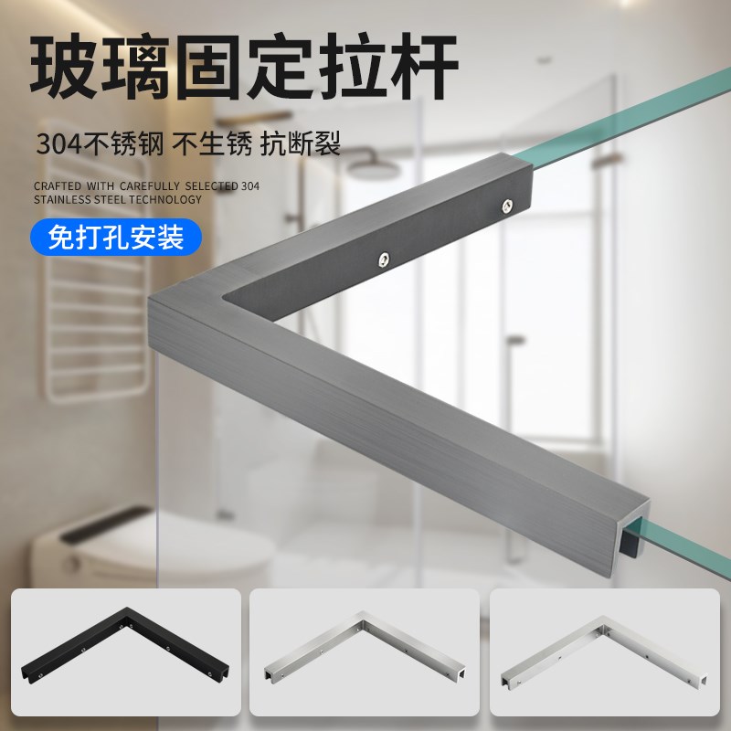 玻璃拉杆浴室夹淋浴房卫生间隔断防晃防摆不锈钢角码支撑杆固定码