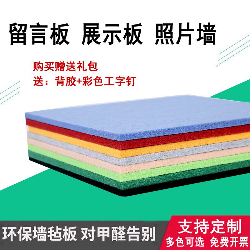 聚氨酯毛毡板软木板留言板幼儿园装饰背景照片墙公告栏展板贴