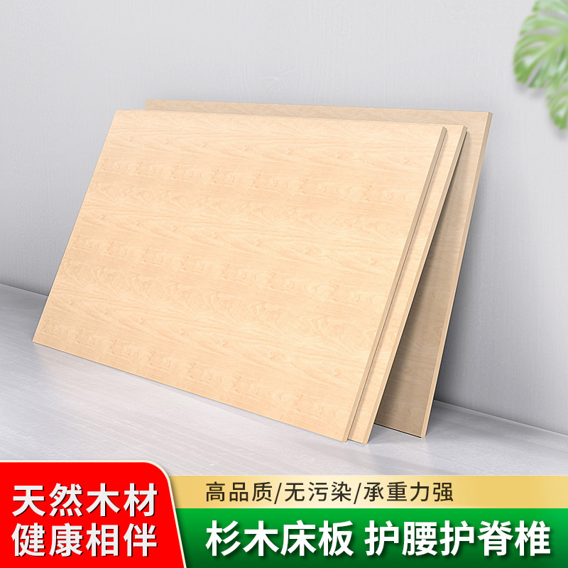 实木硬床板护f腰床板垫片整块宿A舍上下木板加固厚实心板压缩板环