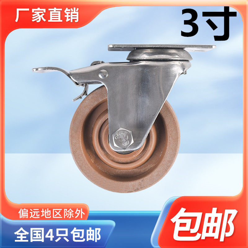 耐高温不锈钢刹车轮/3寸280度脚轮/烤箱H推车轮子/304导向转动轮