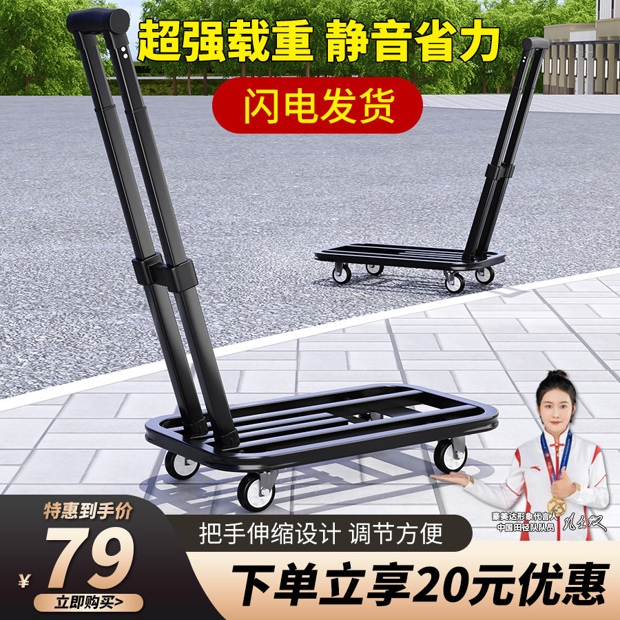 手推车拉货车折叠搬n运车家用便携小拉车行李拉杆车平板车快递拖