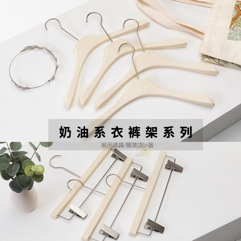 网红白色衣架裤夹奶油风木质防滑服装H店衣挂女士专用实木衣撑定