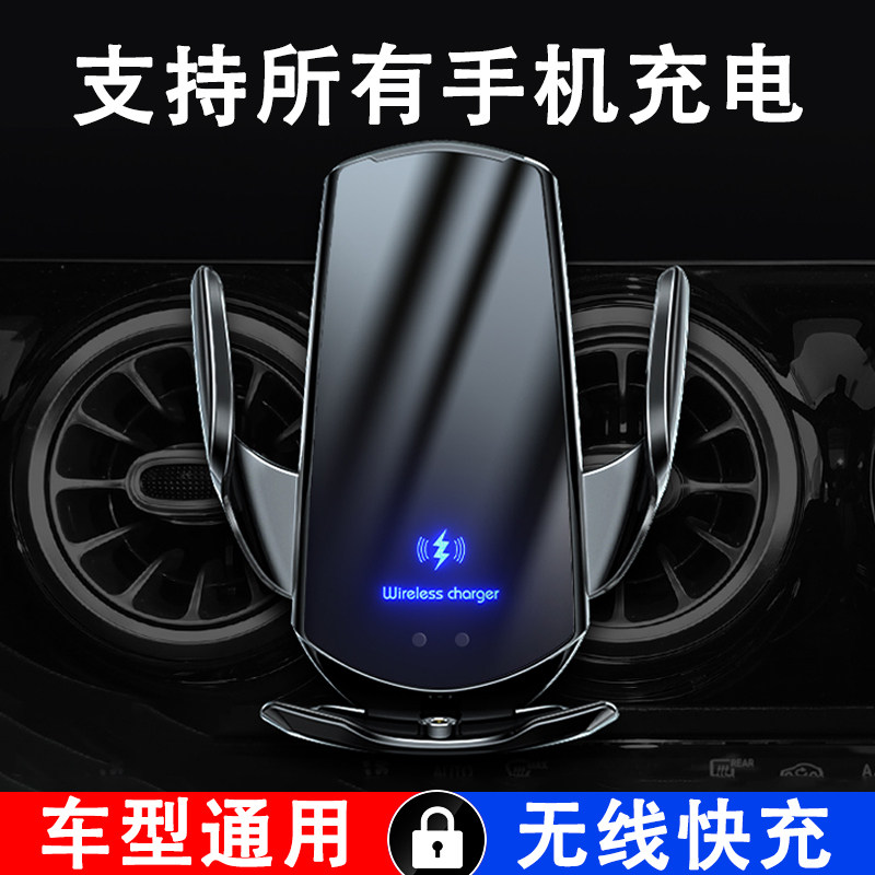 汽车手机架车载手机支架新款车用无线充电器N车内自动感应导航固