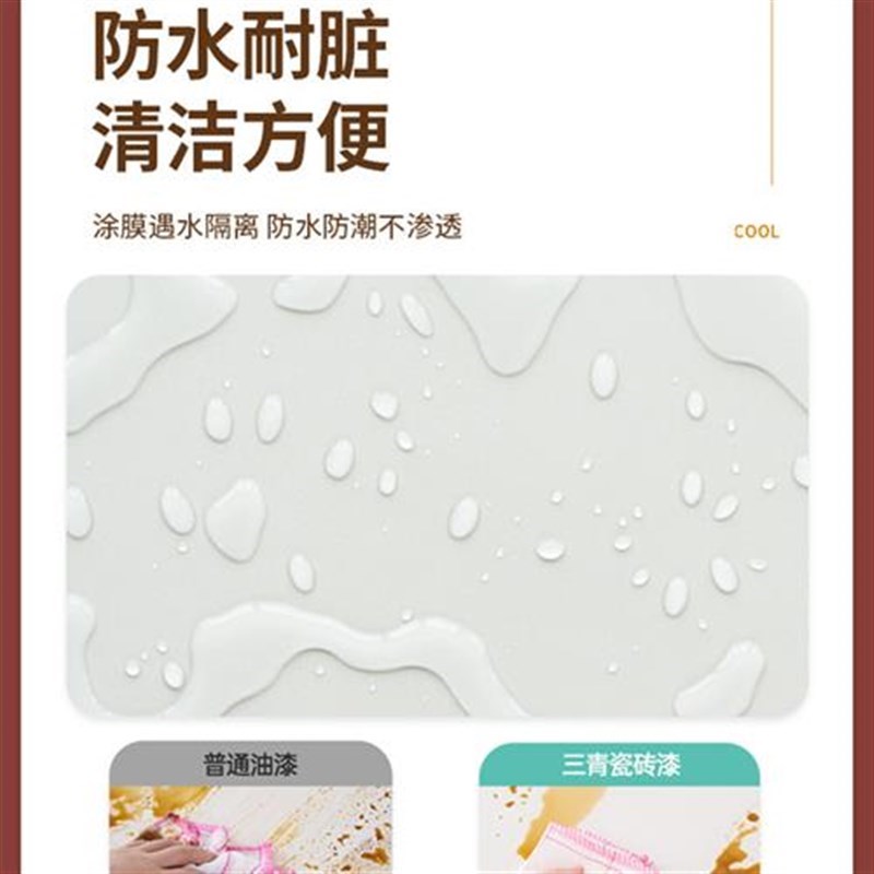 瓷砖地砖翻新改色n漆卫生间砖厕所地面地板防水改造油漆