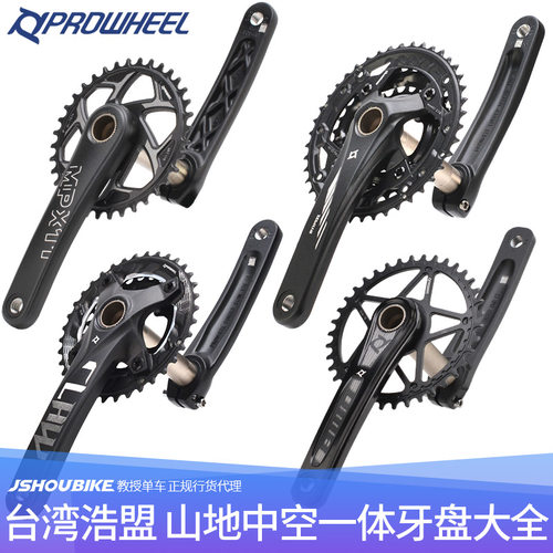 浩盟中空一体牙盘山地车10 11 12 20H 30速变速正负齿单盘双盘曲