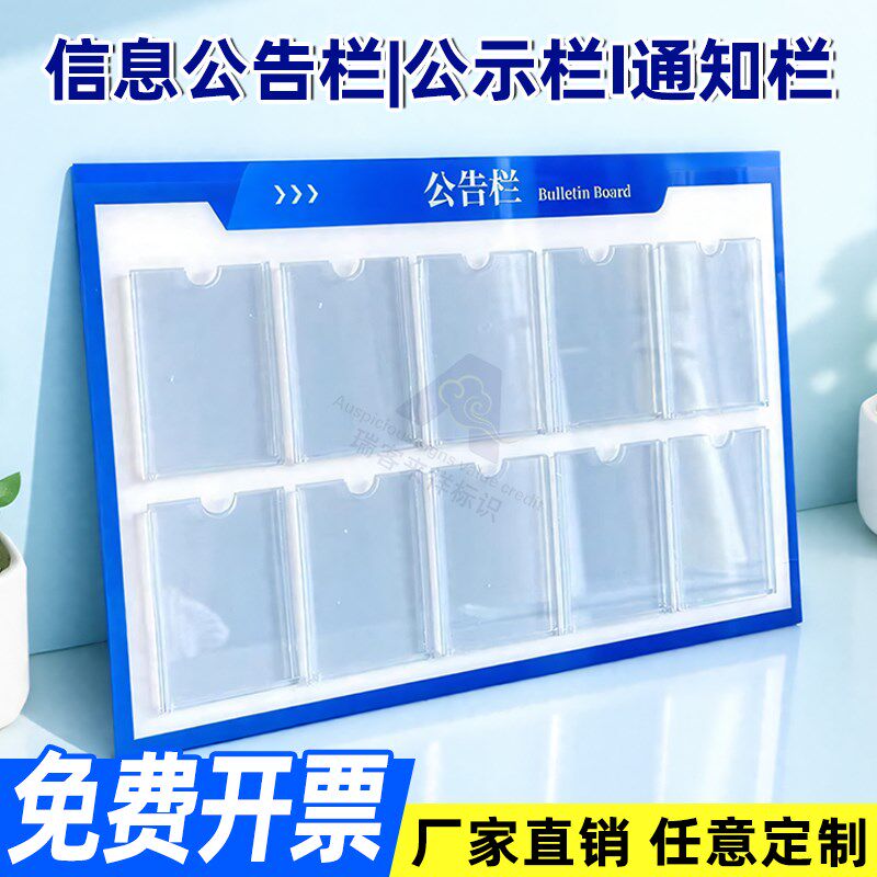 公司磁吸公告栏展示板车间信息A公示栏亚克力物业通知栏墙贴宣传