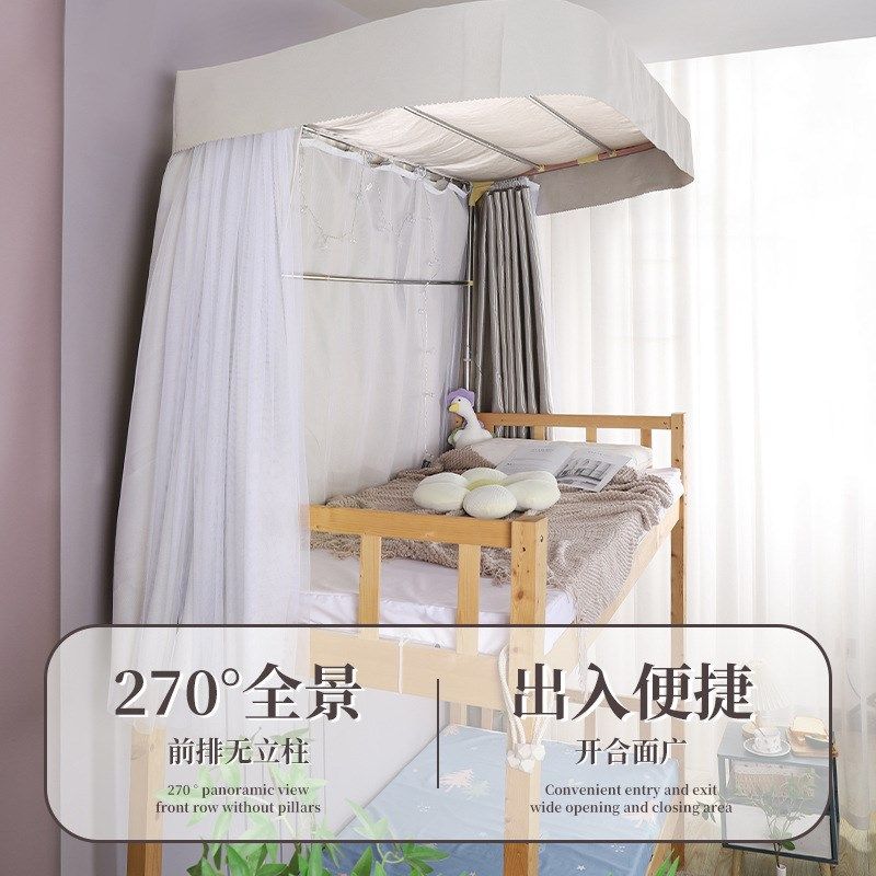 宿舍U型轨道床帘蚊帐一体式双导轨滑轨大学生寝室上铺强遮光窗帘