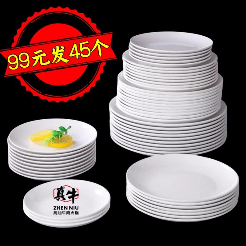 密胺盘子商用圆形塑料仿瓷圆盘自助快餐酒店餐厅塑料菜盘白色餐具