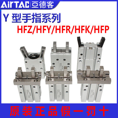 亚德客气动手指缸HgFY/HFR/HFZ/HFK/HFP/HFKL-6/10/16/20/25/32/4