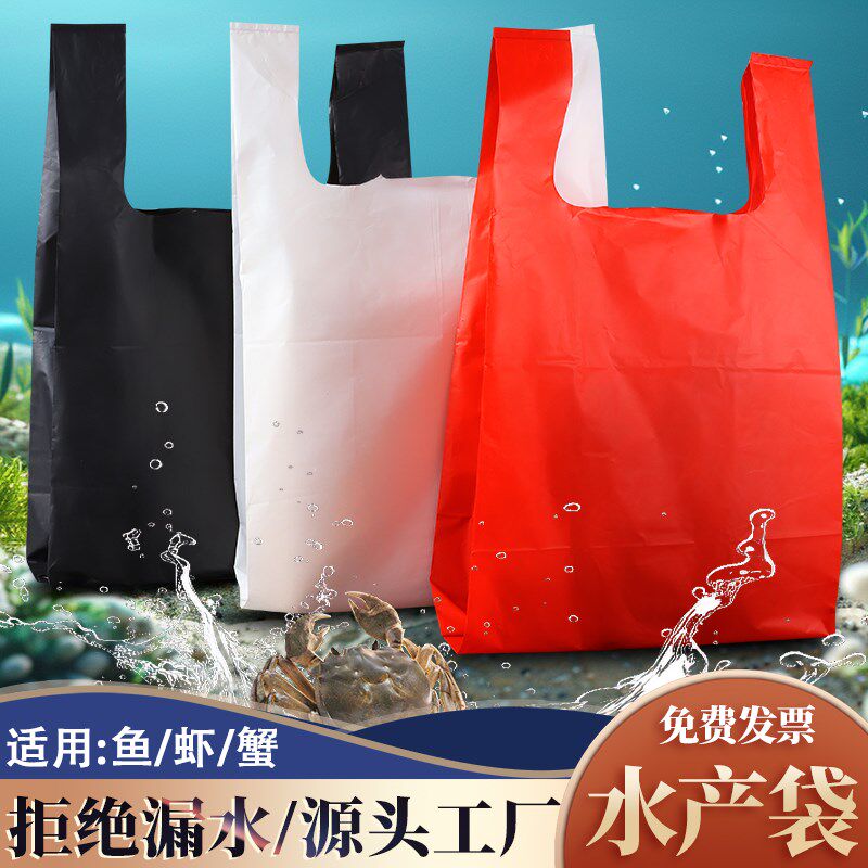 厂家自销加厚水产袋装鱼塑料袋按斤红白色海鲜专用.五金塑料袋