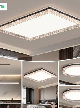 VVS全光谱护眼吸顶灯2025新款客厅灯led大灯广东中山灯具套餐主灯