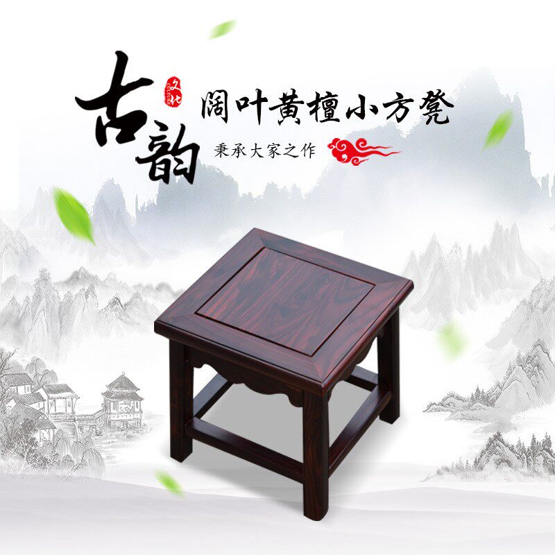 印尼黑酸枝小方凳全实木凳子家用C小板凳换鞋凳子洗脚凳沙发儿童