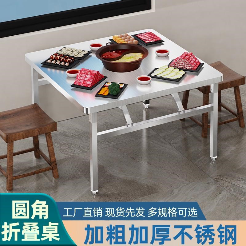 不锈钢桌子折叠长方形摆摊长条桌定制操作台商用工作台家用餐桌
