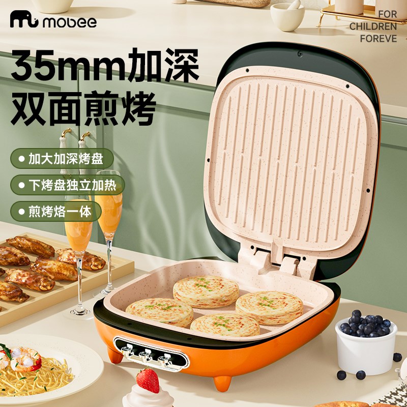 mobee电饼铛早餐机家用双x面加热华夫烙薄饼专用锅加深加大多功能