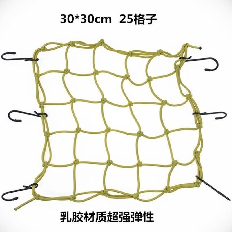 自行车绑带行李绳兔筋橡皮筋弹力绳捆绑拉货橡胶绳网格状30*30cm