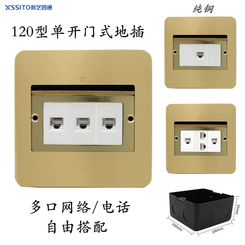 多孔位网络加电话地m插座语音数据信息面板办公会议室电脑插地面