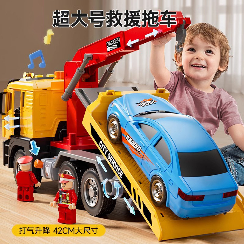 大号平板拖车玩具男孩工程救援车吊车清障车儿童汽车模Y型运输卡
